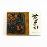 Art Books