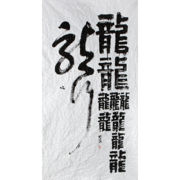 九龙, 2024