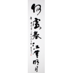 何处春江无明月