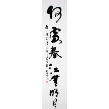 何处春江无明月