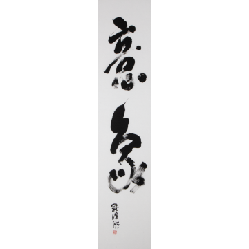 意象 - Teo Teck Soon