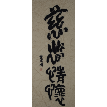 慈悲情怀