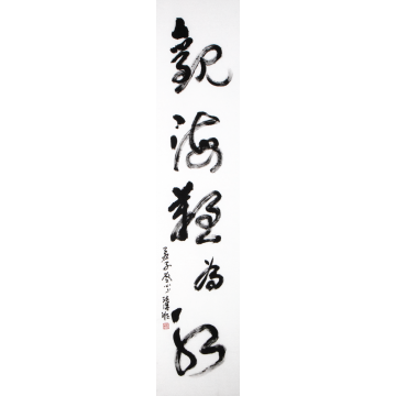 沧海难为水