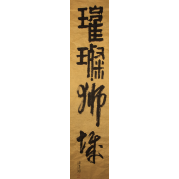 璀璨狮城