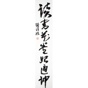 读书万卷始通神