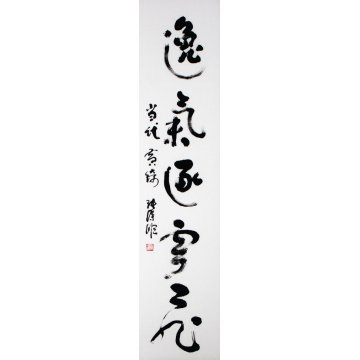 逸气逐云飞