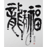 Paintings